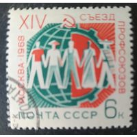 СССР 1968 Съезд профсоюзов, клей.