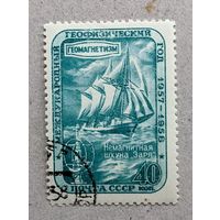 СССР.1957-1958. Международный геофизический год