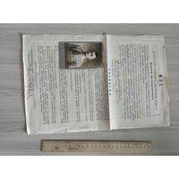 Полесские ж.д. Акт испытания 1917 год,с фото.