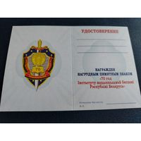 Удостоверение к знаку "70 лет ИНБ" КГБ