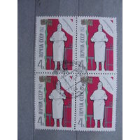 Продажа коллекции с 1 рубля! Гашеные почтовые марки в квартблоках.