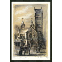 Минск. Костел Сымона и Алены. Красный костел. Худ. В. Шарков. 2012