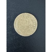 3 копейки 1929 года. Хорошее состояние. С 1 рубля