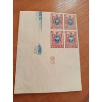 1917-22 Россия Мих 115  угловой квартблок контрольной полосой слева и номером печатной платы  герб (Б-13)