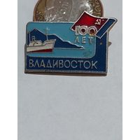 Значок " Владивосток 100 лет "