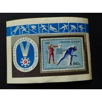 Блок СССР 1982. 5-я зимняя спартакиада народов СССР, Красноярск