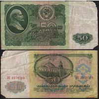 СССР P-235a.2 50 рублей 1961 Префикс БА-ЗХ ' ЗО 2379769 ТОРГ/ВАША ЦЕНА
