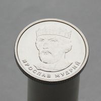 Украина 2 гривны 2018 Ярослав Мудрый