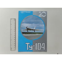 Аэрофлот буклет самолёт Ту -104  1970-е