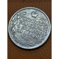 1 рубль 1818 г. ПС.