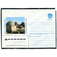 СССР 1990. ХМК. Конверт. Самарканд. Ансамбль мемориально-культовых построек Шахи-Зинда