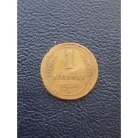 1 копейка 1939