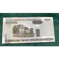 Бона 20000 серия Пл