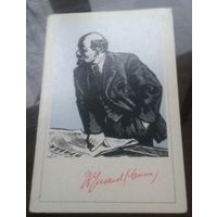 Бобруйскферммаш 1980 Пригласительный билет