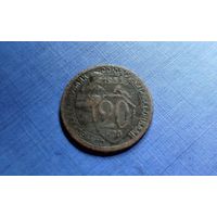 15 копеек 1932. СССР.