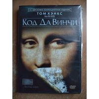 Код да Винчи - Специальное издание [2 DVD]