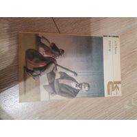 . А. П. Чехов Пьесы