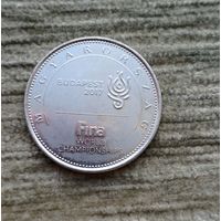 Werty71 Венгрия 50 форинтов 2017  Чемпионат мира по водным видам спорта