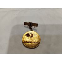 Донор СССР 1