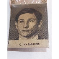 Значок " Футбол " т.м.