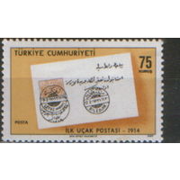 Марка из серии 1969г. Турция "55 лет турецкой авиапочте" MNH