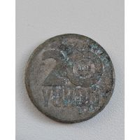 Жетон? 20 Yukon. Литва. 2018 г.