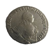 Гривенник 1746