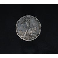 Аукцион с рубля  50 копеек 1926  в коллекцию Смотрите также другие мои лоты Лот 12