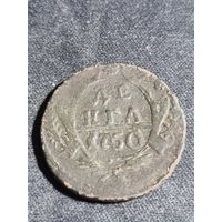 Денга 1750