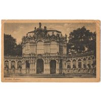 Открытка старинная