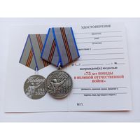 75 лет Победы в ВОВ. Солдат.