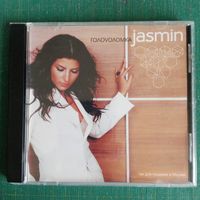 CD Jasmin - Голоvоломка