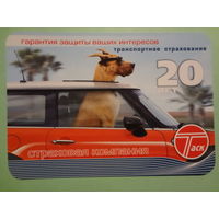 Календарик 2012 г.  Таск.  Транспортное страхование.