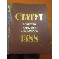 Статут ВКЛ 1989 г