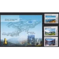 Киргизия 2001. Ландшафты. Горы. Озёра. 1 блок+3 марки (104)