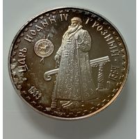 Серебрянная Медаль. Царь ИВАН ГРОЗНЫЙ. серия Русские цари. Пруф. УНЦИЯ Серебра 999 пр.