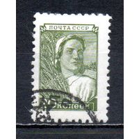 Стандартный выпуск СССР 1948 год 1 марка