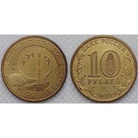 10 рублей 2011 50 летие первого полета человека в космос Россия(РФ)