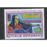 Полная серия из 1 марки 1998г. Австрия "25 лет со дня смерти поэтессы Кристины Лавант" MNH