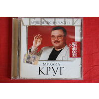 Михаил Круг – Лучшие Песни. Часть I (2011, CD)