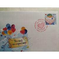 Беларусь.2017 г.КПД.Удачи в посткроссинге.