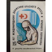 Календарик Красный крест 1989г