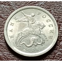 Россия 1 копейка, 2008    С-П     ( 2-6-4 )
