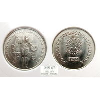 Польша 10 зл. Возврат земель. 1970г. 500шт.Проба Никель Редкая. МS67