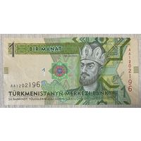 Банкнота. Туркменистан. 1 манат 2014 год. НЕ БЫЛА В ОБОРОТЕ