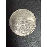 3 рубля 1987 года 70 лет Великой Октябрьской социалистической революции. Хорошее состояние. С 1 рубля