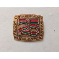 Значок Горизонт