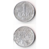1 бан Молдавия 1993 год
