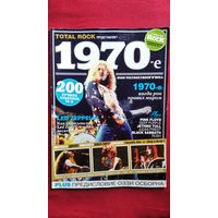 1970-е. От издателей Classic Rock