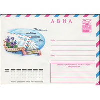 Художественный маркированный конверт СССР N 13041 (24.08.1978) АВИА  Неделя письма
